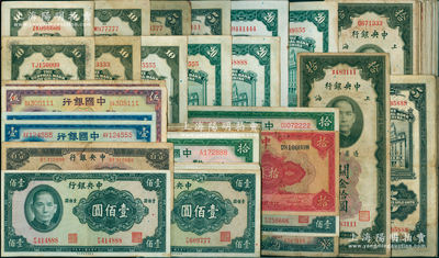 民国纸币共95枚，其尾号均为“豹子号”或“狮子号”等，详分：①“豹子号”中国银行1937年壹圆、伍圆、拾圆共17枚，中央银行法币7枚，关金伍圆、拾圆、贰拾圆共61枚；②“狮子号”中国银行2种、中央银行法币1枚，关金拾圆、贰拾圆共5枚；③尾号5位相同“老虎号”关金拾圆2枚；原票七至九成新，敬请预览