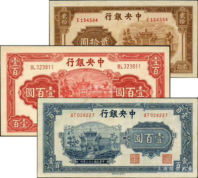 中央银行“牌坊图”纸币3种，详分：1942年信托版贰拾圆、壹百圆，1944年信托版蓝色壹百圆，九至九八成新，敬请预览