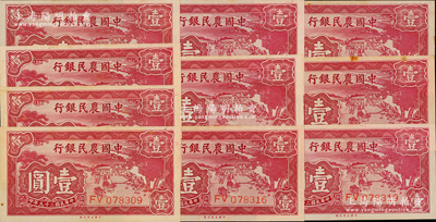 民国二十九年（1940年）中国农民银行大业版壹圆共10枚连号，内有1枚跳号，原票未折九五至九八成新