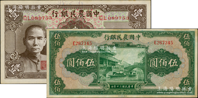 民国三十年（1941年）中国农民银行德纳罗版壹圆、美钞版伍佰圆共2枚不同，八至九成新