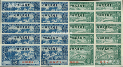 民国廿六年（1937年）中国农民银行大业版壹角10枚连号、贰角10枚连号，合计共有20枚，其中贰角券内有1枚断号；源于前辈名家之遗藏，全新