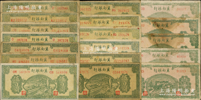 冀南银行纸币18枚，详分：1942年绿火车壹千圆5枚，1945年绿色牛耕地伍百圆13枚（内含不同号码体型），七至七五成新，敬请预览