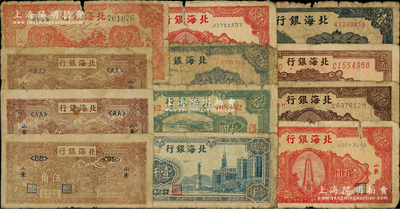 北海银行纸币12枚，详分：1942年蓝色壹圆，1943年牛耕地伍角3枚，1944年红公路汽车壹百圆，1945年绿湖滨汽车拾圆、蓝山景伍拾圆、棕花纹贰百圆，1946年红纪念塔壹百圆2枚、棕纪念塔壹百圆，1948年蓝大厦壹仟圆；原票五至七成新，敬请预览