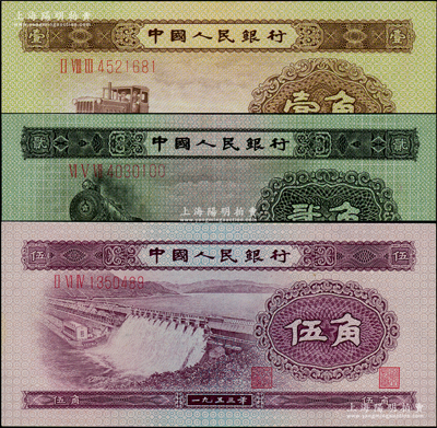 第二版人民币1953年壹角、贰角、伍角共3枚不同，海外回流品，全新