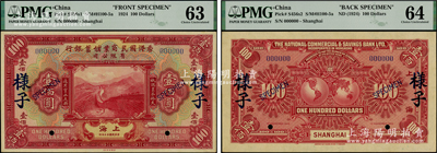 民国十三年（1924年）香港国民商业储蓄银行有限公司壹佰圆样本券，正背共2枚，上海地名；海外藏家出品，珍罕难得，九八成新