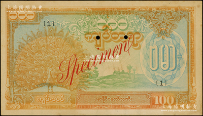 缅甸纸币（1944年）100缅元样本，桔色孔雀图，内有水印，属缅甸傀儡政府所发行（即昂山政权），少见，未折九成新
