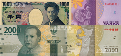外国纸币趣味号码券3种，详分：印度尼西亚2016年2000卢比666666趣味号、10000卢比LKE000001趣味号；日本银行券（2004年）千圆YW900000Q趣味号；全新