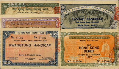 1936至1937年香港马会壹圆彩票共5种不同，详分：1936年春季咑吡彩票、夏季彩票、秋季彩票，1937年春季咑吡彩票、夏季彩票各1枚，整体约八成新，敬请预览
