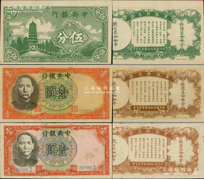 中央银行“军队归来证”共3枚，详分：1936年壹圆2枚不同签名（其中田亦民签名者存世稀见）、1939年伍分，日本回流品，八至九五成新，敬请预览