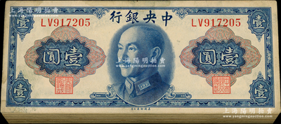 1945年中央银行金圆券美钞版壹圆共100枚，整体约七成新，敬请预览