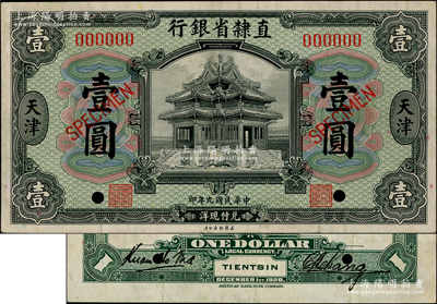 民国九年（1920年）直隶省银行美钞版壹圆样本券，正背共2枚，天津地名，背面为第三版Kuan-Ho Ma和C.H.Chang签名，乃属国内银行存档样本；日本回流品，少见，八五成新