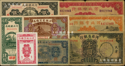 省钞8种，详分：直隶省官钱局1926年贰拾枚；河北省银行1933年壹圆、1934年壹圆、伍圆；河北银钱局1936年铜元贰拾枚、1938年肆枚；江西裕民银行1933年伍角；浙江地方银行竖式伍分；七至九成新，敬请预览