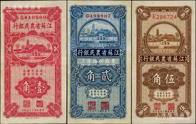 民国二十五年（1936年）江苏省农民银行大业版壹角、贰角、伍角共3枚不同，均上印苏州报恩寺塔，且背印赵棣华英文签名，八五至九五成新，敬请预览