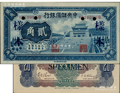 1940年中央储备银行华成版贰角样本，属...