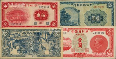 民国省钞等4种，详分：无锡工商联合会货币...