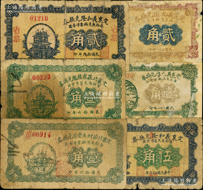 山西定襄县纸币6种，详分：定襄北庄聚德魁兑换券1927年壹角，定襄北庄村玉丰厚兑换券1927年壹角，定襄义和隆兑换券1927年伍角、1930年贰角，定襄义元厚兑换券1932年壹角、贰角，其中4枚属《民国山西纸币》书中之原物；胡俊良先生藏品，六至七成新，敬请预览