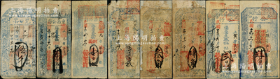 山西五台县钱帖共8种，详分：兴和永具“兑票”1915年伍千文；东冶公行（遵义成恒记）1922年壹佰枚、（宝和老店具）1924年壹佰枚；广和泉1923年伍佰伍枚；台城公行（永生源具）1925年叁角、肆角；公行（崇德全元记）1926年贰佰枚、1927年肆角；胡俊良先生藏品，其中3枚背面已裱，六至九成新，敬请预览