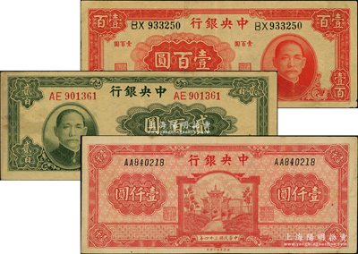 江南藏韵·中国纸币（一）-拍卖结果-上海阳明拍卖有限公司-中国纸币
