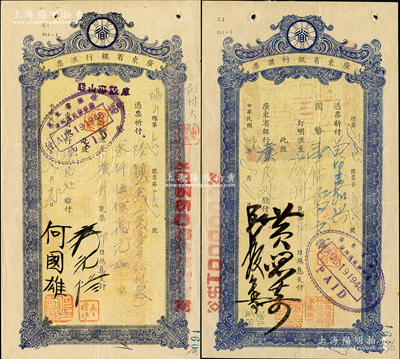 民国卅七年（1948年）广东省银行汇票共2枚，面额分别为国币100万元和3500万元，其上签名各不相同，八五成新