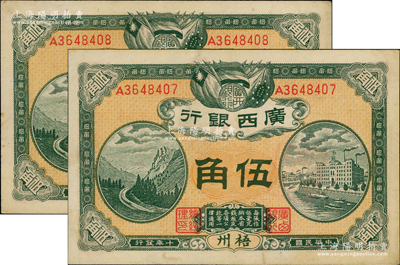 民国十年（1921年）广西银行伍角共2枚连号，梧州地名，背印广西督军谭、省长李之告示，八五至九五成新