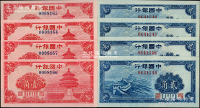 中国银行（1940年）红天坛图壹角4枚连号、蓝长城图贰角4枚连号，合计共有8枚，内含1枚倒置号；源于前辈名家之遗藏，全新一流品相