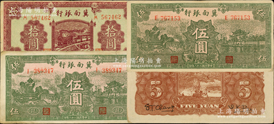 民国二十八年（1939年）冀南银行绿色无地名券伍圆、太行地名伍圆、紫色拾圆共3枚不同，原票七至九成新