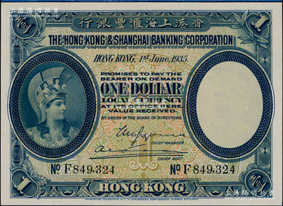 1935年香港上海汇丰银行壹圆，香港地名，全新