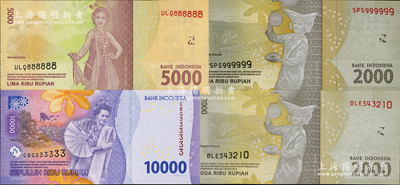 印度尼西亚趣味号码纸币共4种，详分：2016年2000卢比2枚（趣味号543210和999999）、5000卢比（趣味号888888）、2022年10000卢比（趣味号333333），全新