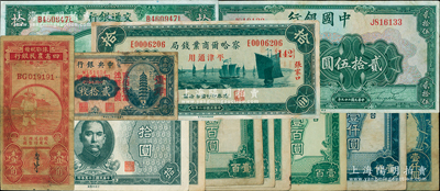 民国纸币13枚，详分：中国银行1940年...