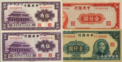 中央银行法币4枚，详分：中华版大成殿伍角2枚，1944年大业版壹仟圆，1945年上海厂红色壹仟圆，九至九五成新