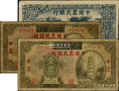 中国农民银行纸币3种，详分：1929年湖北省银行改造券壹圆共2种，分别为无字轨和后单字轨；1937年壹角，背印“军队归来证”；台湾藏家出品，其中1枚有修补，七至八成新，敬请预览