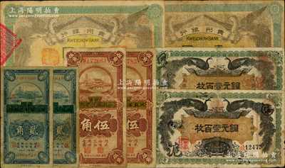 省钞8枚，详分：湖南银行1912年铜元壹百枚2张；贵州银行1912年壹圆2种，其背面职章分别为“贵州都督之章”和“贵州省长之章”；徐州平市官钱局改江苏省农民银行1933年贰角2枚、伍角2枚；台湾藏家出品，原票七至八成新