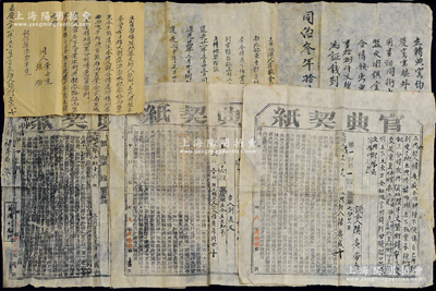 清代山西典当业之大型“典契”共6份，详分：①嘉庆二十一年（1816年）“立质当场院地基文约”、道光二十年（1840年）“立典地契”、同治叁年（1864年）“立转典窑约”各1份；②光绪廿五至廿九年（1899至1903年）介休县“官典契纸”3份，属官方典当之统一格式，左边均印有同治年官方典押之规章；胡俊良先生藏品，保存尚佳，敬请预览