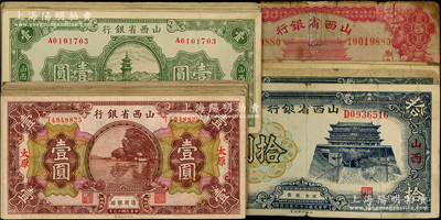 山西省银行纸币51枚，详分：1930年壹圆32枚，1933年“阳泉”伍圆，1936年壹圆14枚，1937年拾圆4枚；胡俊良先生藏品，除1枚五成新外，其余约七至八五成新，敬请预览