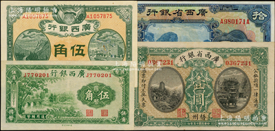 广西纸币共4种，详分：广西银行1921年“梧州”伍角、1938年商务版国币伍角；广西省银行1926年“梧州”壹圆，1929年美钞版拾圆；八五至九五成新