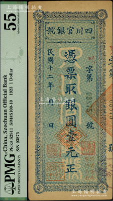 民国十二年（1923年）四川官银号竖式壹元，背盖“成都总商会章”等，PMG 55 AU