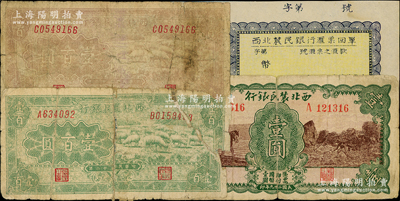 西北农民银行纸币等4枚，详分：1940年马耕地与锄地图壹圆，1943年绿色牧羊图壹百圆、棕色牧羊图壹百圆，汇票回单未填用1枚；其中1枚背有贴纸，五至八成新，敬请预览