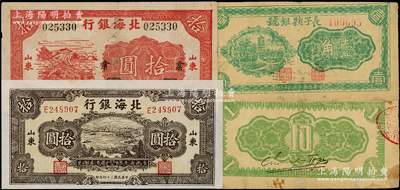 区票3种，详分：北海银行1945年红色锄地图拾圆（加印“业”字）、棕色海滨公路图拾圆（内有水印）；长子县银号1940年绿色壹角，背有黑色细体英文签名；其中1枚有小贴补，七至八成新，敬请预览