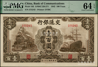 民国三十一年（1942年）交通银行大东版壹百圆，无字轨，PMG UNC 64 EPQ