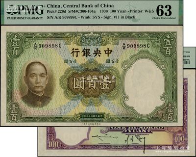 民国二十五年（1936年）中央银行华德路版壹百圆，背为孔祥熙·李骏耀黑色长脚签名，此种版式存世少见，PMG 63 UNC