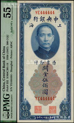 民国三十六年（1947年）中央银行关金美钞版伍佰圆，趣味号码YE444444，颇为难得，PMG 55 AU