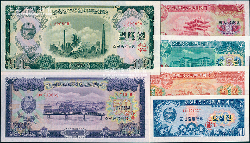 1959年北朝鲜纸币50钱、1元、5元、10元、50元、100元共6枚全套，由中国 
