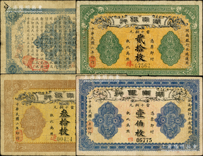 民国二年（1913年）湖南银行当十铜元贰拾枚（长沙府正街商业代印）、叁拾枚（长沙宜阳代印）、壹伯枚（无印名）共3种不同，其中叁拾枚属错版券·背面年份错印成民国元年，原票七至八成新，敬请预览