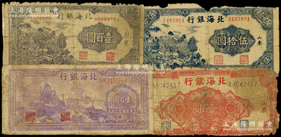 民国三十四年（1945年）北海银行山东地名券4种，详分：蓝色山景伍拾圆、深紫色左山景壹百圆、紫轮船火车壹百圆、红花纹壹百圆，其中2枚背有老式贴补，五至六成新，敬请预览