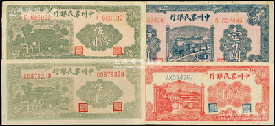 民国三十五年（1946年）中州农民银行纸币4种，详分：贰拾圆双字轨、伍拾圆6位号厚纸版、伍拾圆7位号薄纸版（与厚纸版背面颜色不同）、壹百圆单字轨，七五至九成新，敬请预览