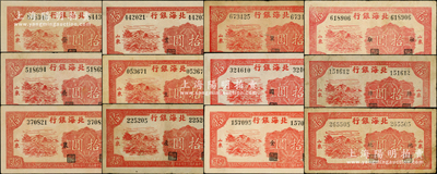 民国三十四年（1945年）北海银行红色锄地图拾圆加字券共12枚大全套，左右大号码，山东地名，分别加印“发展农业生产、巩固金融阵地”12字，能集全12种不同者，殊为不易；张宗彩先生藏品，整体品相较佳，原票七五至九五成新，敬请预览和重视