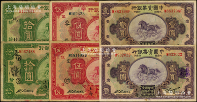 民国二十年（1931年）中国实业银行“上海”地名券6种，详分：壹圆2种签名、伍圆加“17·宏”、伍圆加“蓉”字、拾圆加“②·培”、拾圆加“杭”；源于前辈名家之遗藏，原票六五至八成新，敬请预览