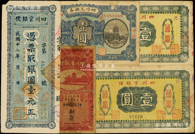 四川省钞5枚，详分：四川兑换券1921年壹圆（背盖“重庆官银号”）；四川官银号横式壹圆2枚、1923年竖式壹元；四川省银行1936年伍角；源于前辈名家之遗藏，原票七至八成新，敬请预览