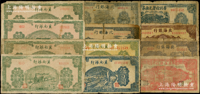 区票等共12枚，详分：冀南银行1942年壹千圆4枚，1945年牛耕地图绿色伍百圆、蓝色伍百圆；北海银行1943年山景图壹百圆，1944年房屋图拾圆、红锄地贰百圆，1946年扬谷图伍拾圆、纪念塔壹百圆；鲁北行署兑换券1941年贰圆；源於前辈名家之遗藏，五至七成新，敬请预览