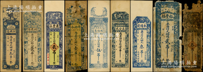 寿光县钱票9种，详分：公兴昌铜圆叁吊，利聚祥铜元贰吊，庆丰永铜圆贰吊，同源永铜元壹吊，西裕泰铜圆伍吊，益发号市钱壹吊，永增号铜元叁吊文，裕丰恒铜圆贰吊，永盛公1926年铜元叁吊；资深藏家出品，破损品至九五成新